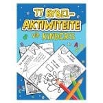 77 Bybelaktiwiteite Vir Kinders (Sagteband) - Image 13