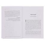 Prophesy Your Year: The Adventure of Discovering God's Voice (Paperback) - Image 7