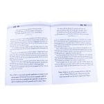 'N Bybeldagboek Vir Seuns (Sagteband) - Image 19