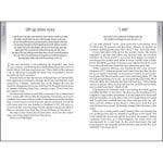 A Mustard Seed (Padded Hardcover) - Image 19