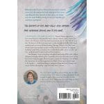 The Masterpiece: A Novel ITPE - Image 8