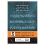 Perspektief op die Heilige Gees (Sagteband) - Image 10