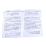 'N Bybeldagboek Vir Seuns (Sagteband) - Image 23