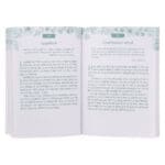 Mini-Oordenkings Groei in Geloof (Sagteband) - Image 34