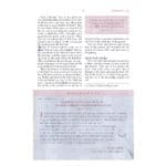NKJV Purple Imitation Leather Women of Faith Devotional Bible - Image 3