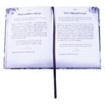 Moed Vir Elke Môre (Hardeband) - Image 35