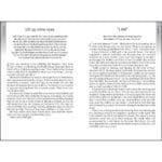 A Mustard Seed (Padded Hardcover) - Image 29