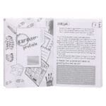 Wie Is Ek? Aktiwiteitsboek (Sagteband) - Image 48