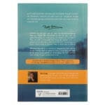 Wanneer God Stil Is: Verstaan die Stilte van Onbeantwoorde Gebed (Sagteband) - Image 18