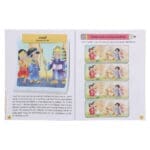 Leer uit die Bybel: Kom Speel met Woorde Boek 2 (Sagteband) - Image 12