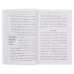 The 5 Love Languages: The Secret to Love that Lasts Updated Edition (Paperback) - Image 11