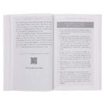 The 5 Love Languages: The Secret to Love that Lasts Updated Edition (Paperback) - Image 14