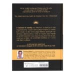 Gereed Vir Vandag (Hardeband) - Image 14