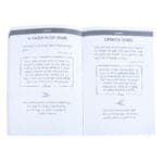 Sakpas-Gebede Vir Elke Dag (Sagteband) - Image 40